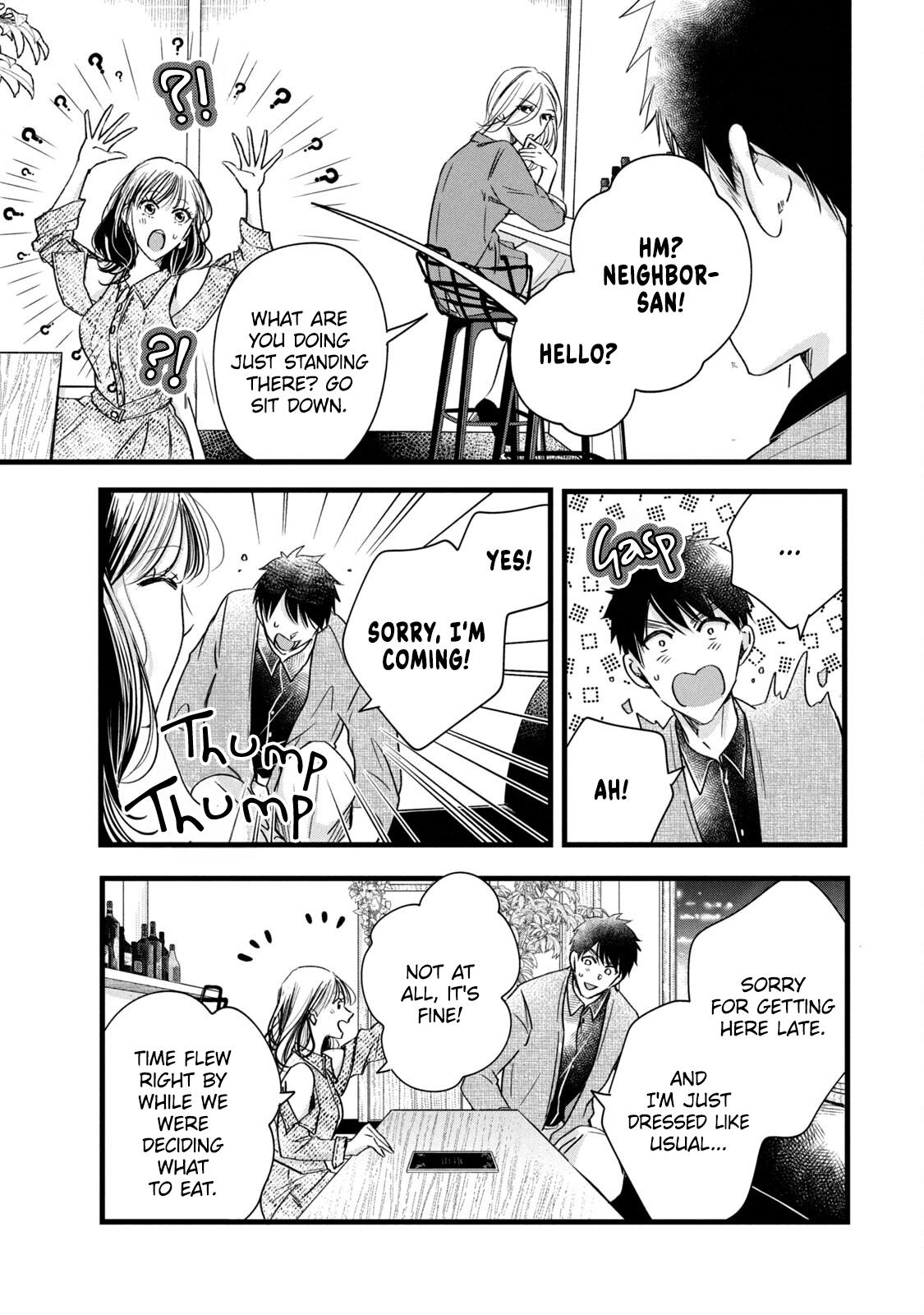 Kyou mo Veranda de