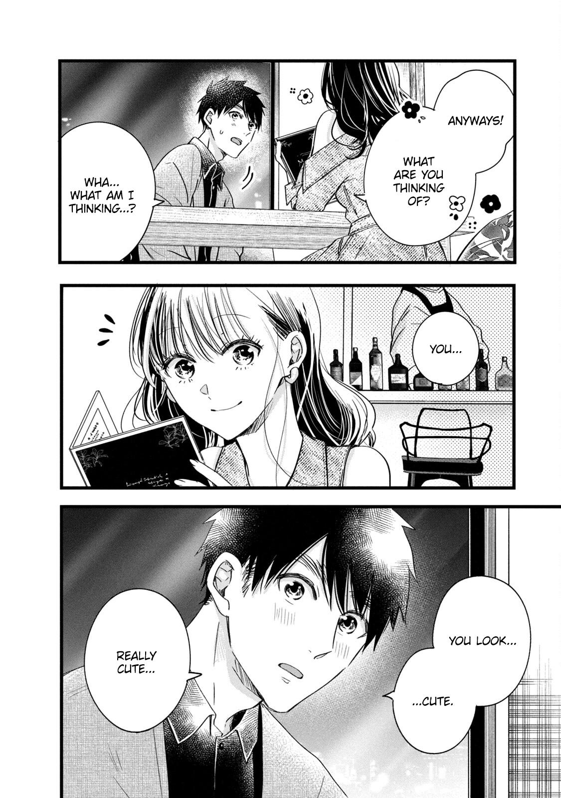 Kyou mo Veranda de