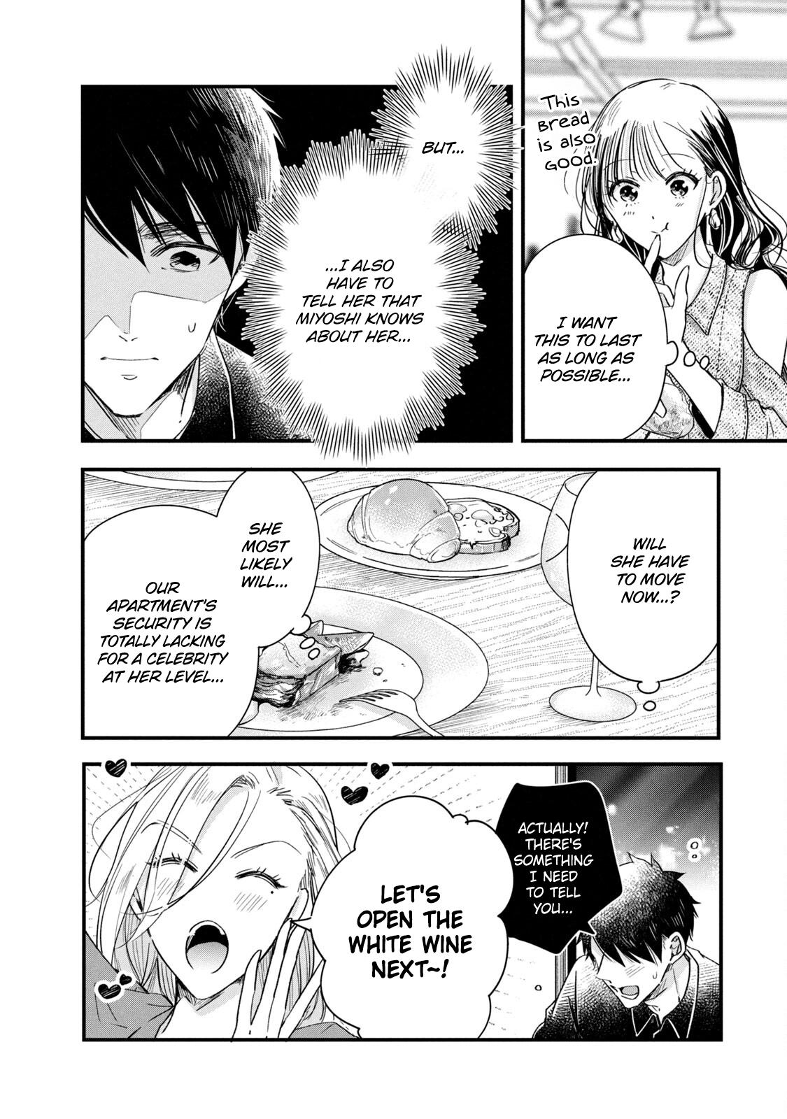 Kyou mo Veranda de