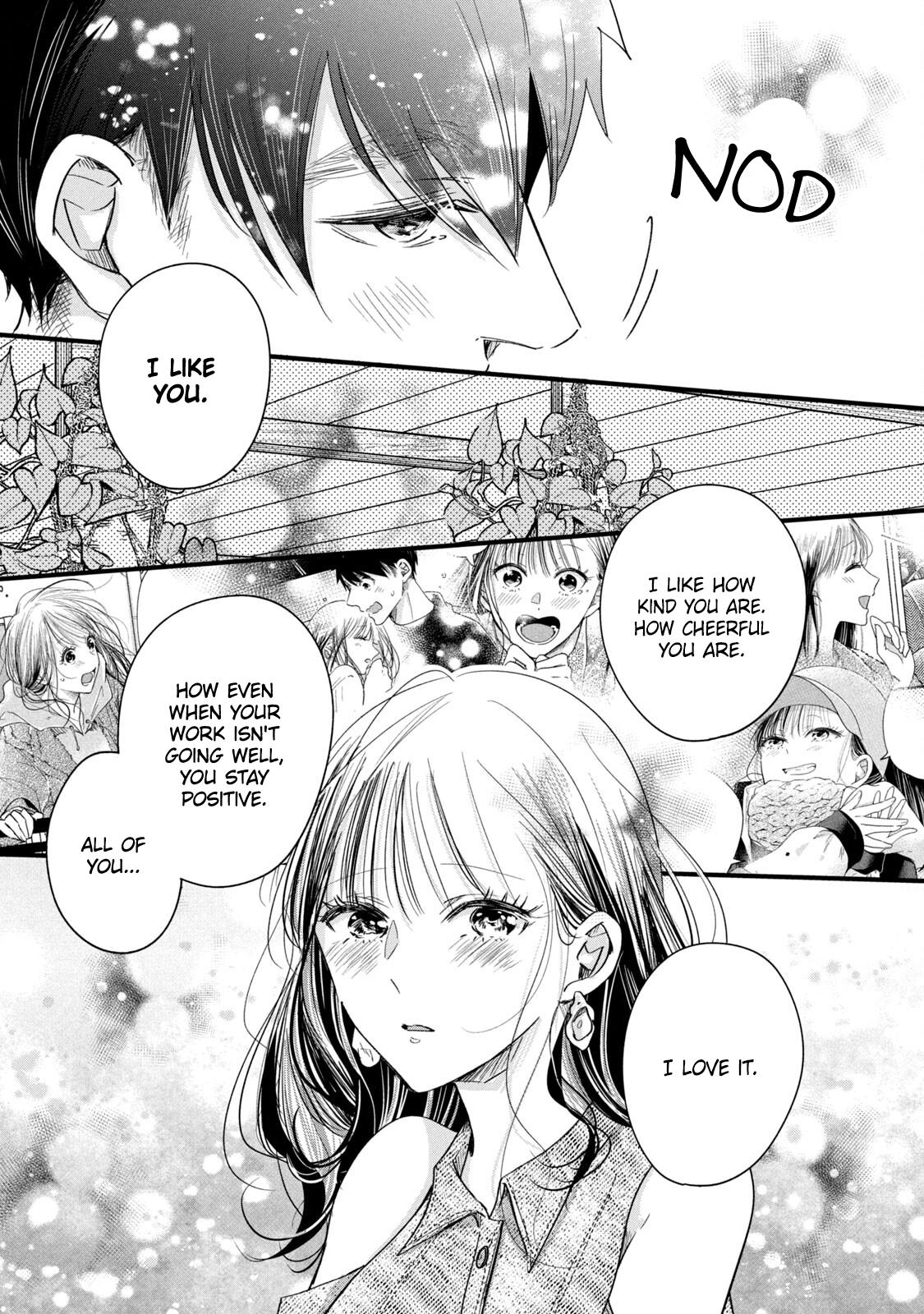 Kyou mo Veranda de