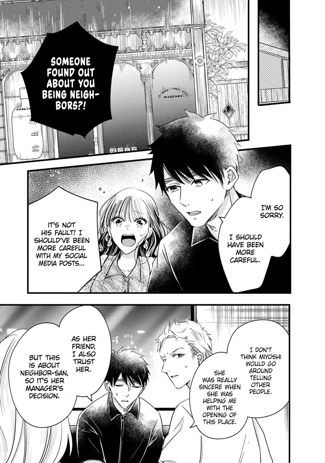 Kyou mo Veranda de