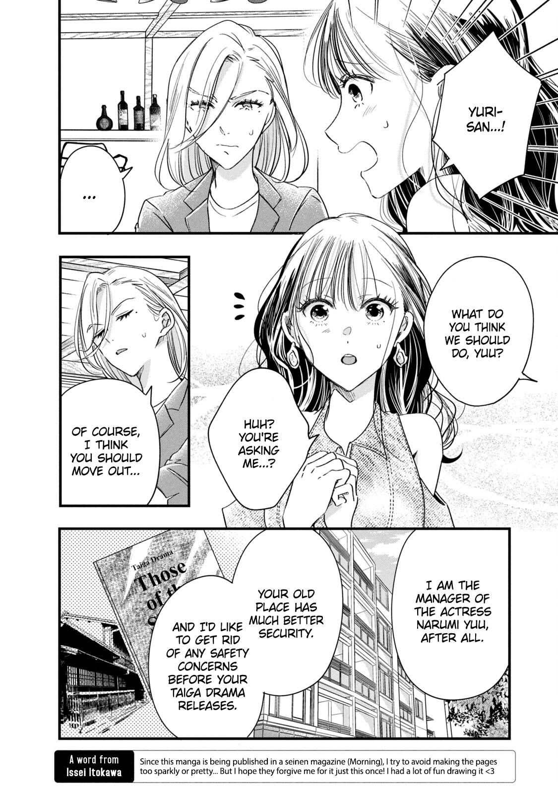 Kyou mo Veranda de