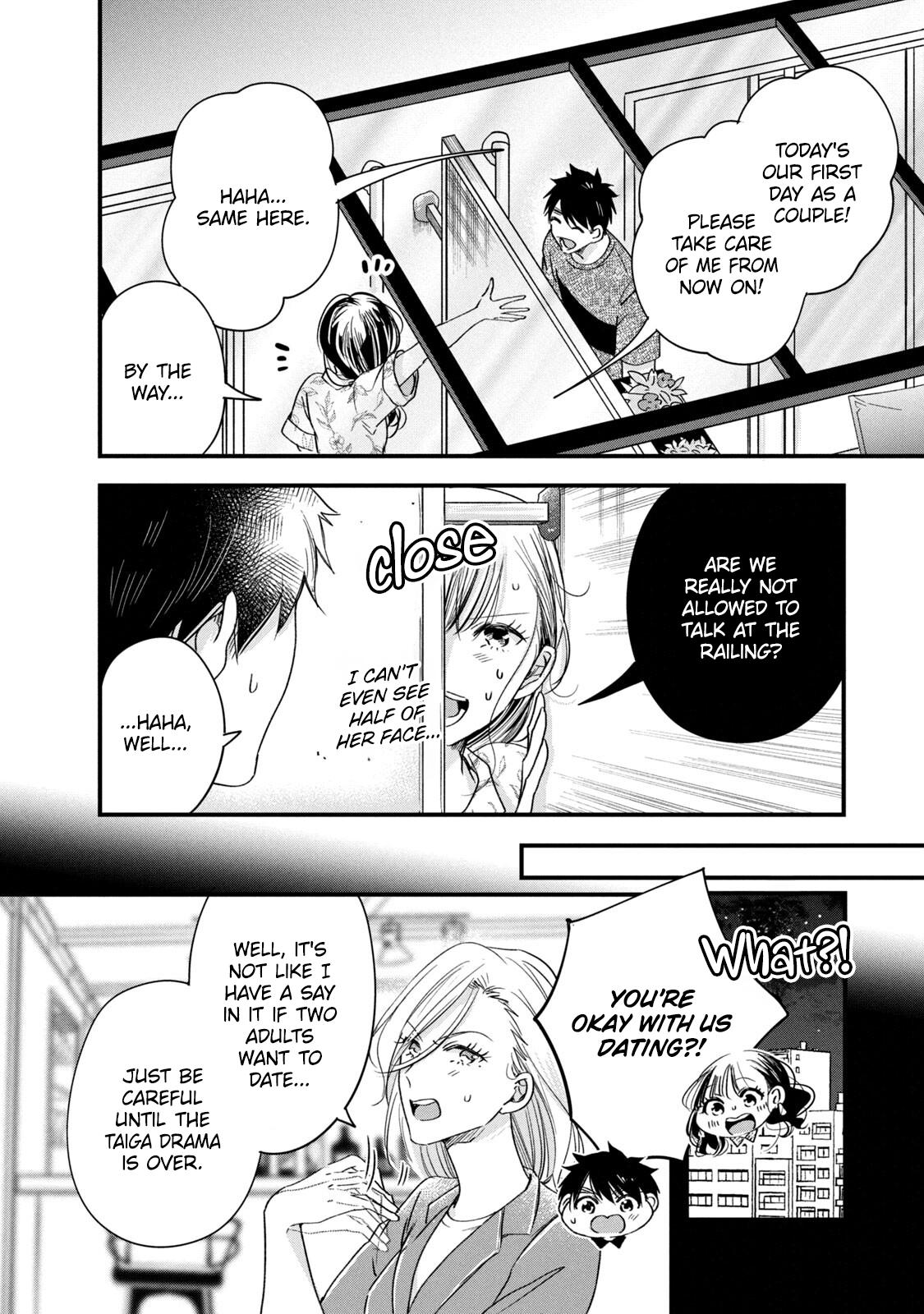 Kyou mo Veranda de