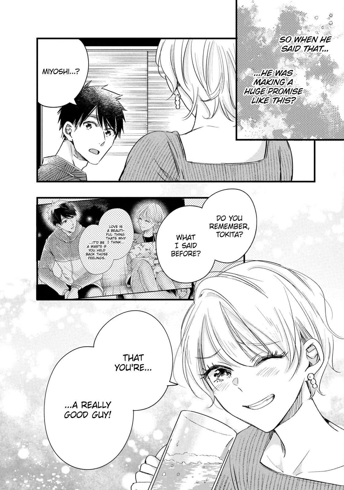 Kyou mo Veranda de