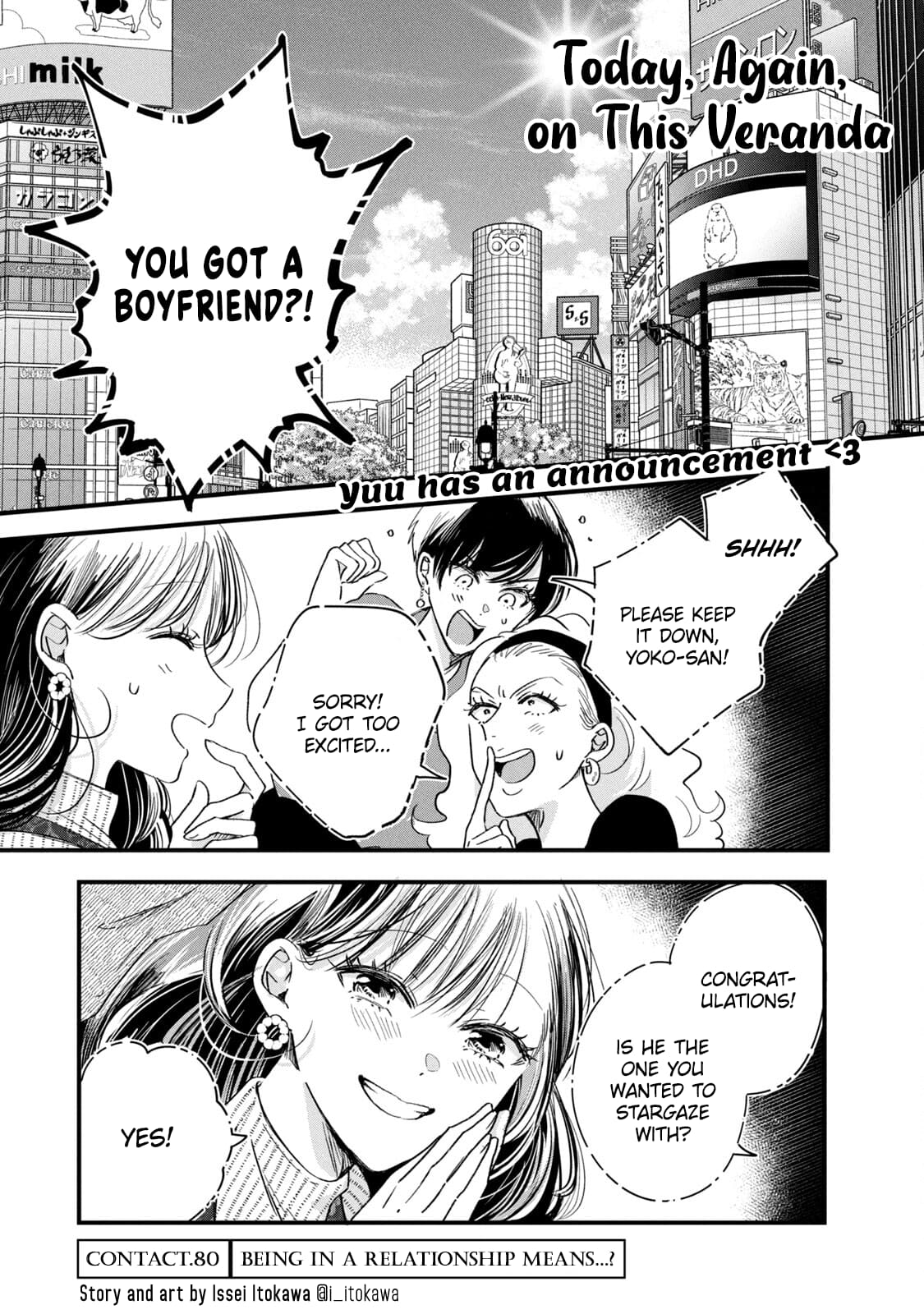 Kyou mo Veranda de