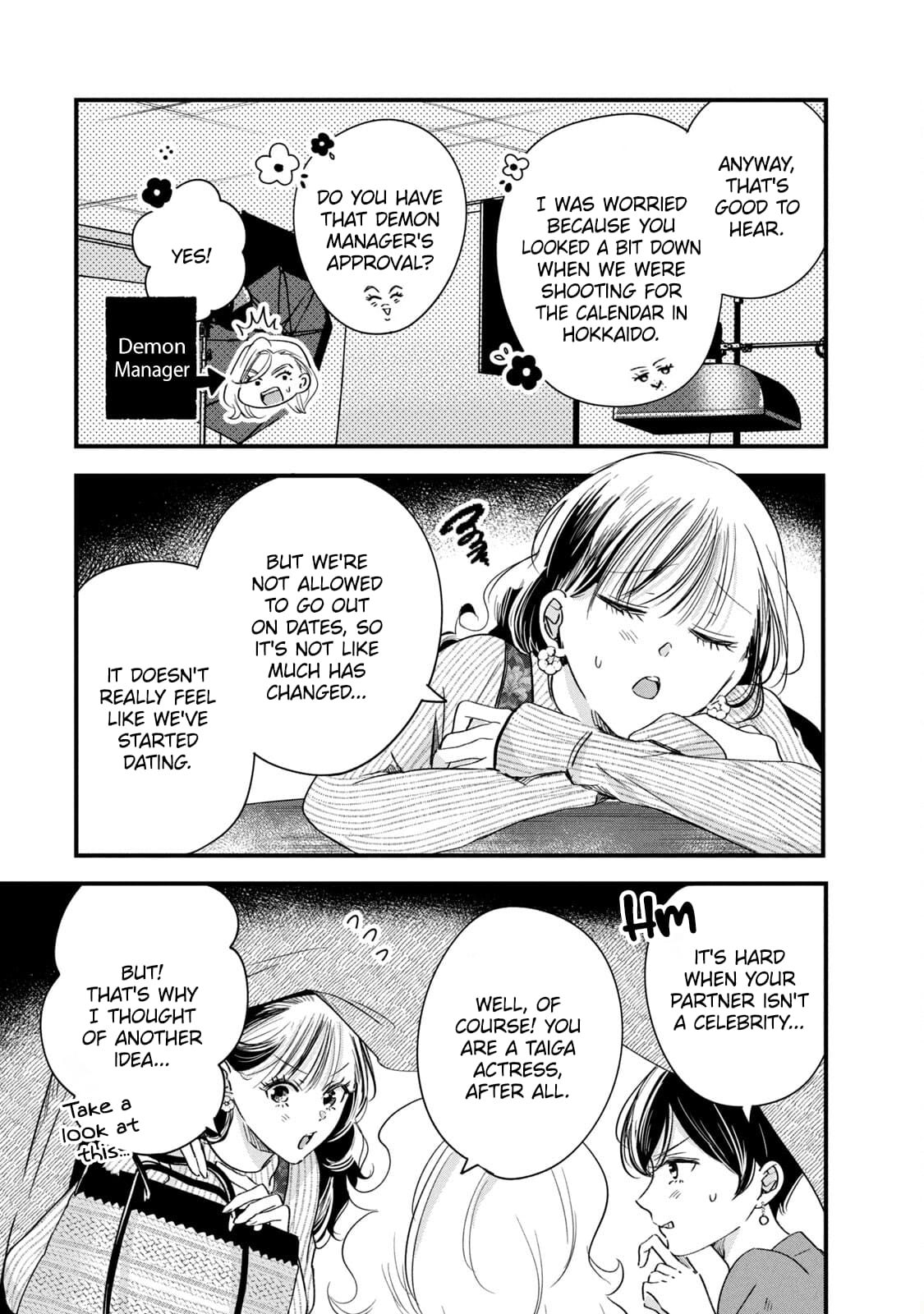 Kyou mo Veranda de