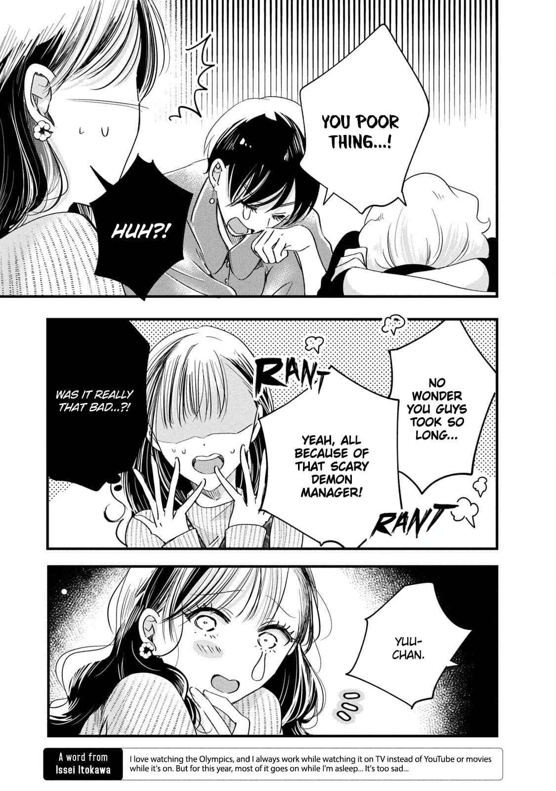 Kyou mo Veranda de