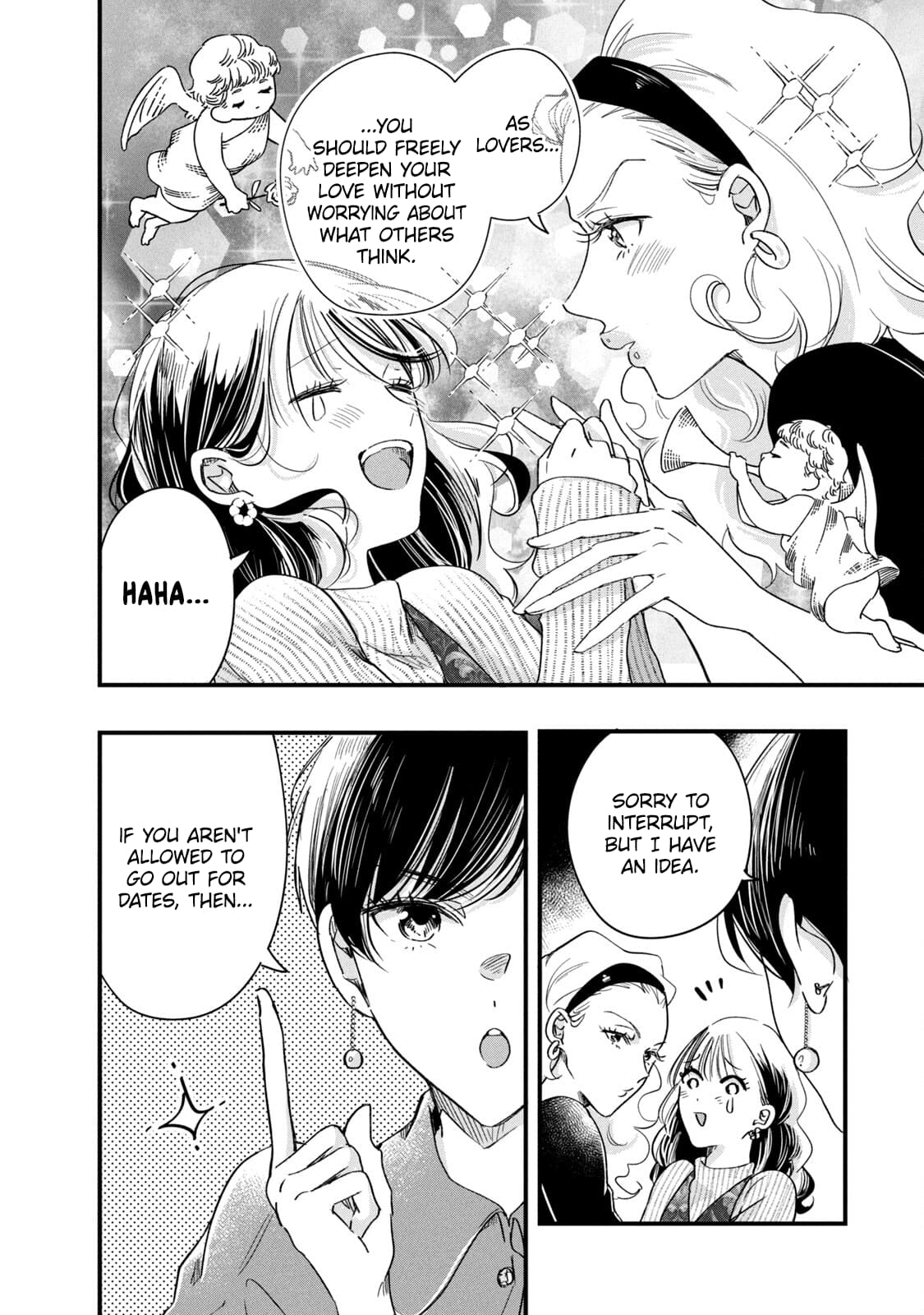 Kyou mo Veranda de