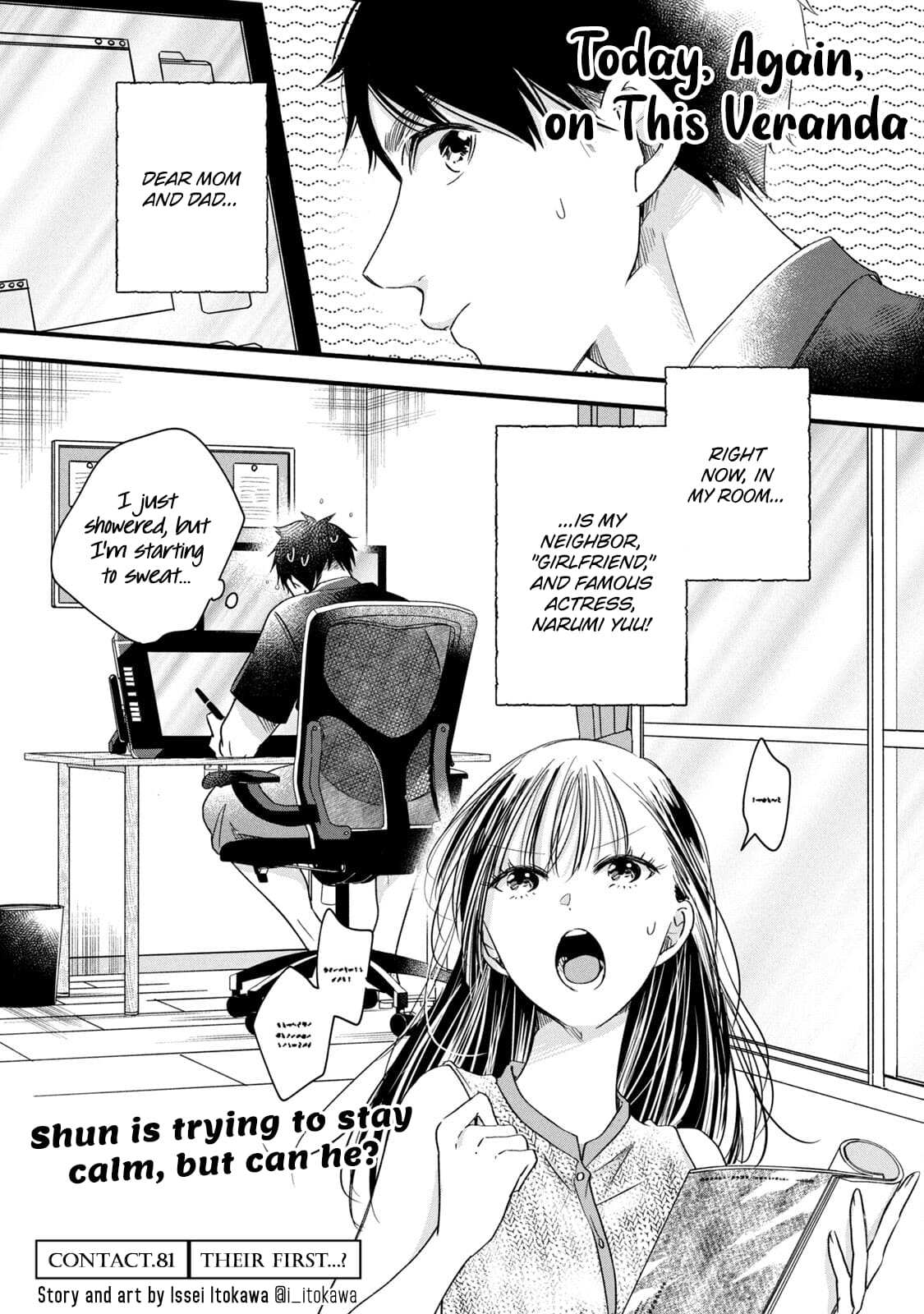 Kyou mo Veranda de