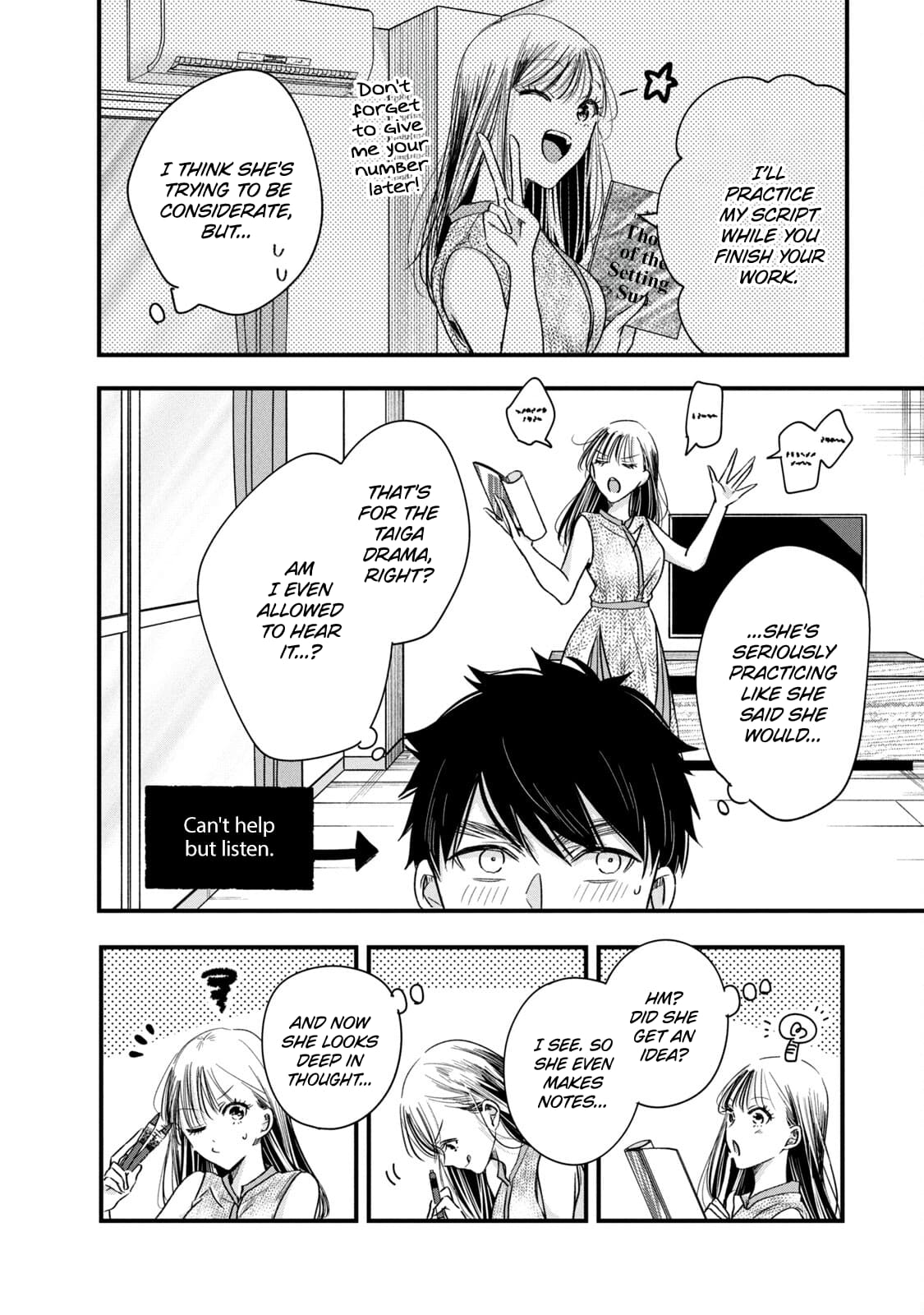 Kyou mo Veranda de