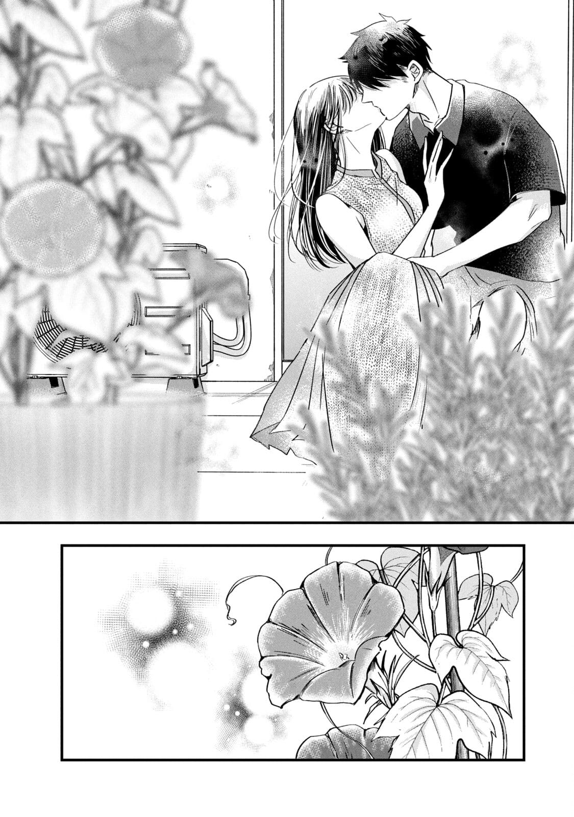 Kyou mo Veranda de
