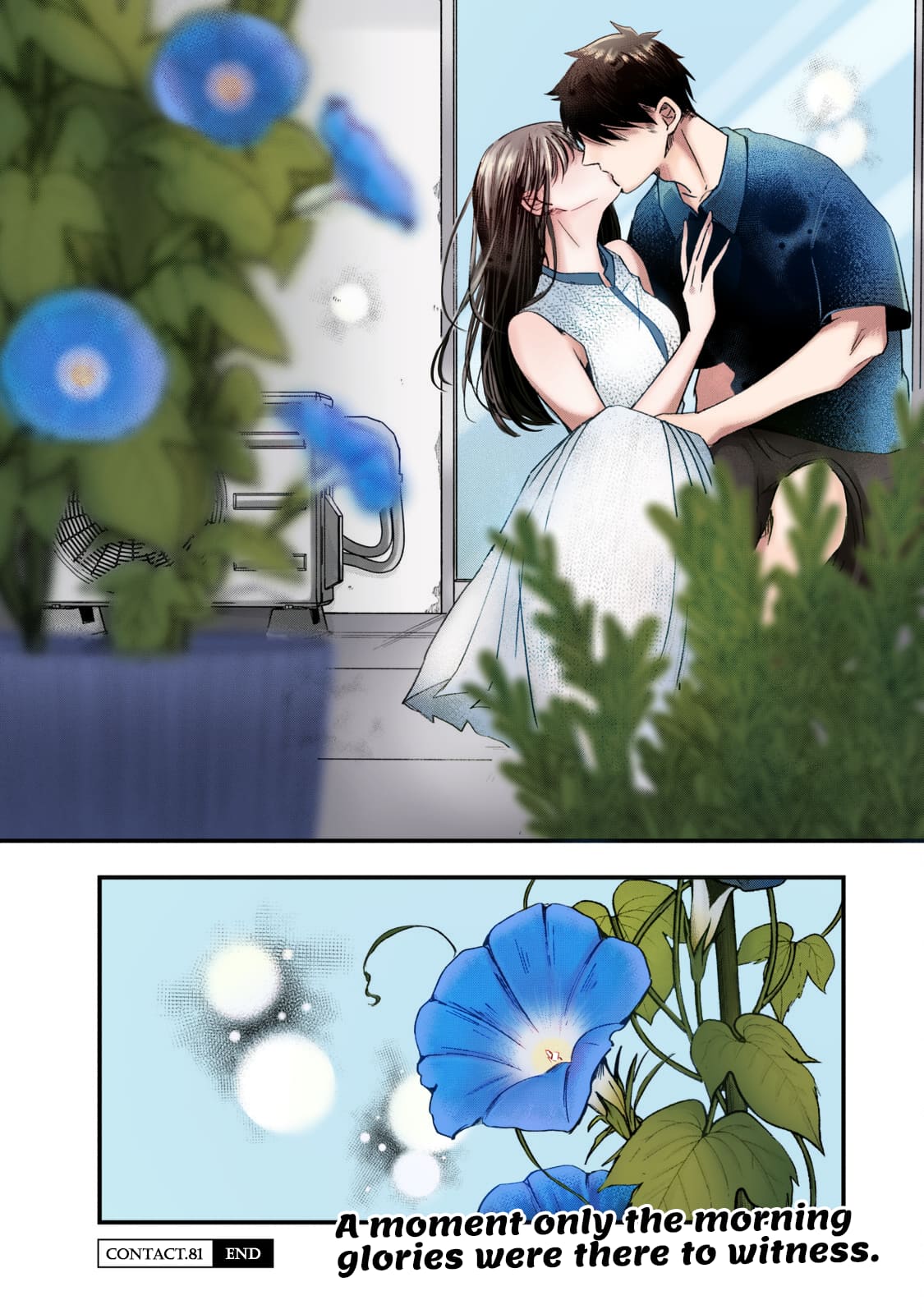 Kyou mo Veranda de