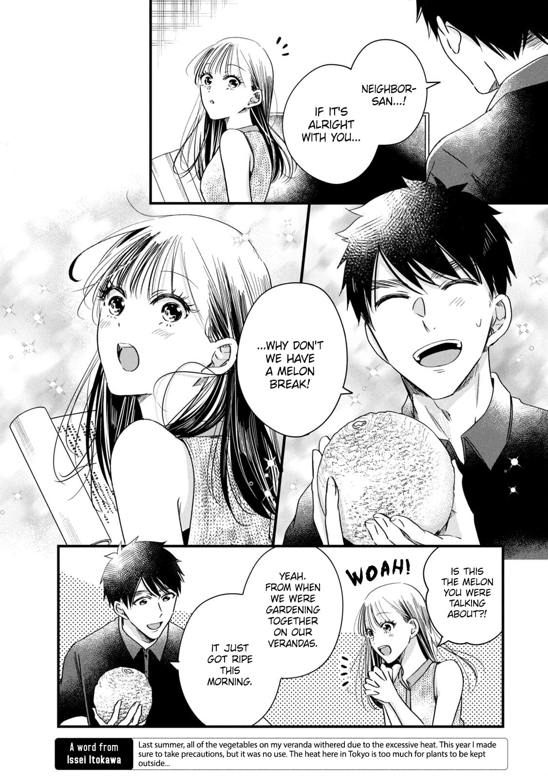 Kyou mo Veranda de