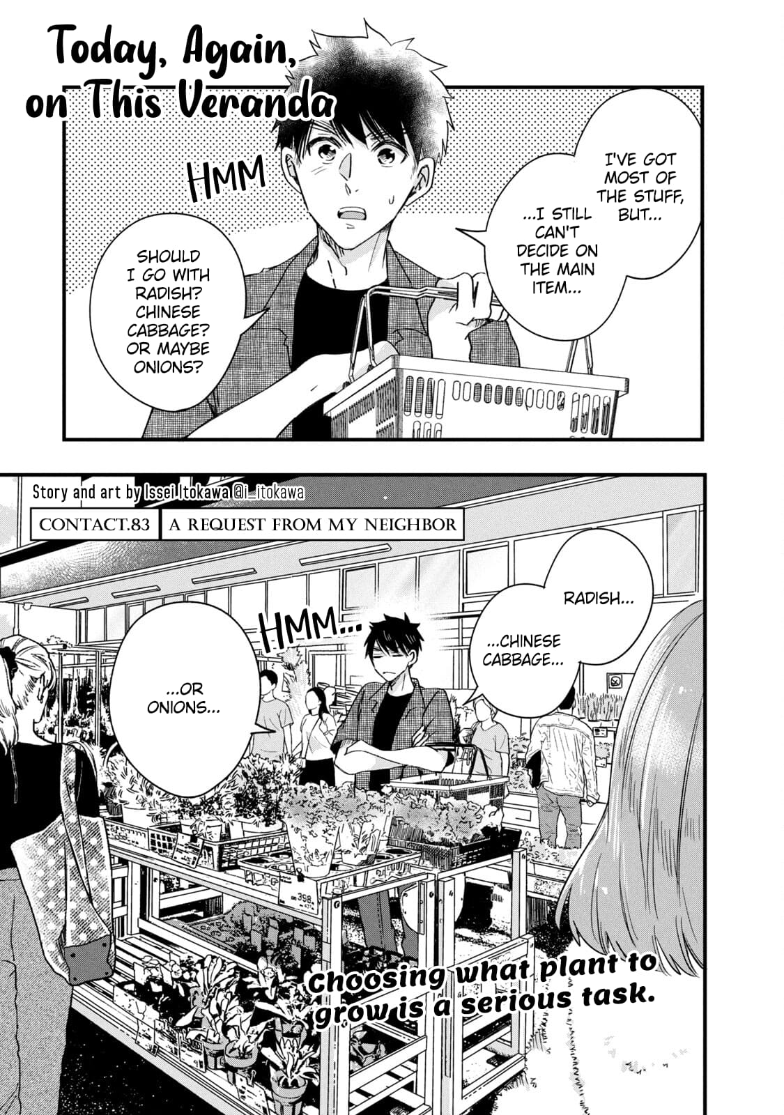 Kyou mo Veranda de