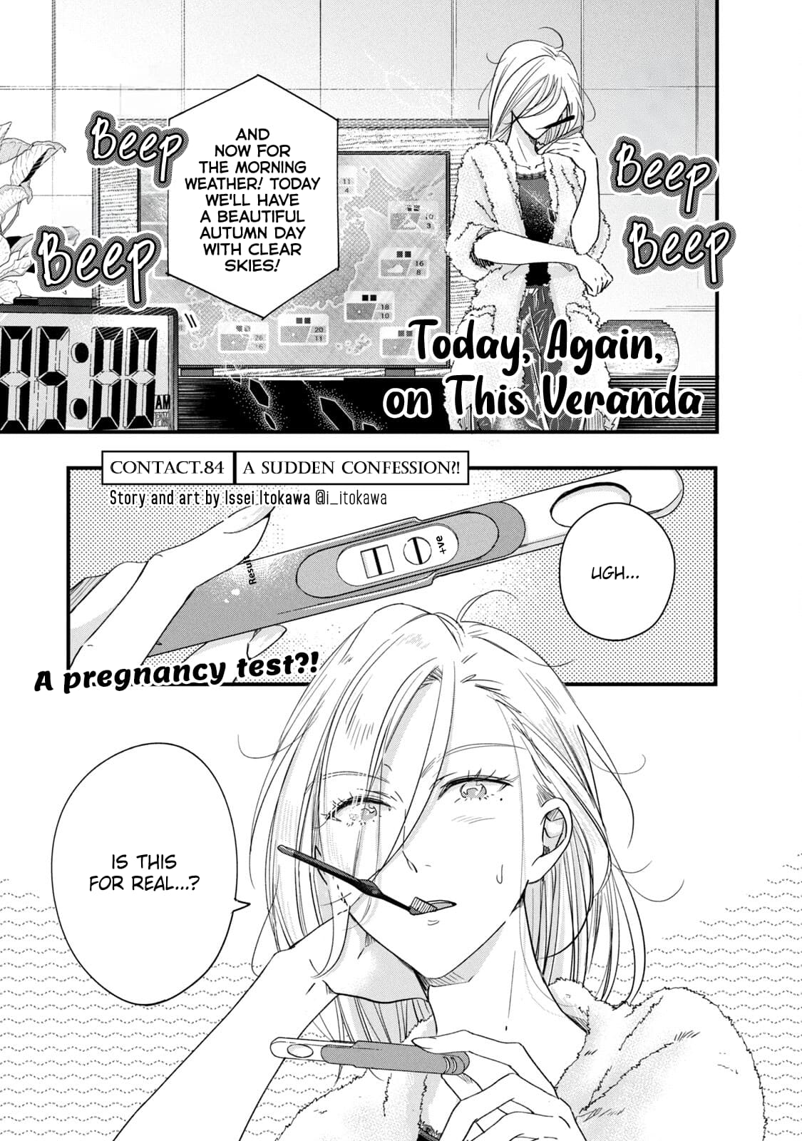 Kyou mo Veranda de