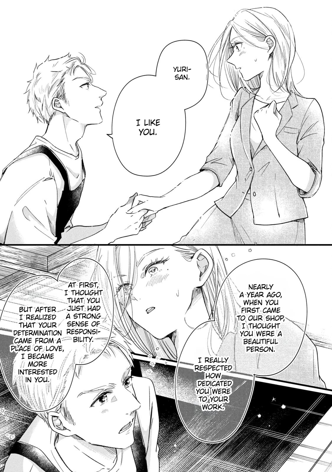 Kyou mo Veranda de