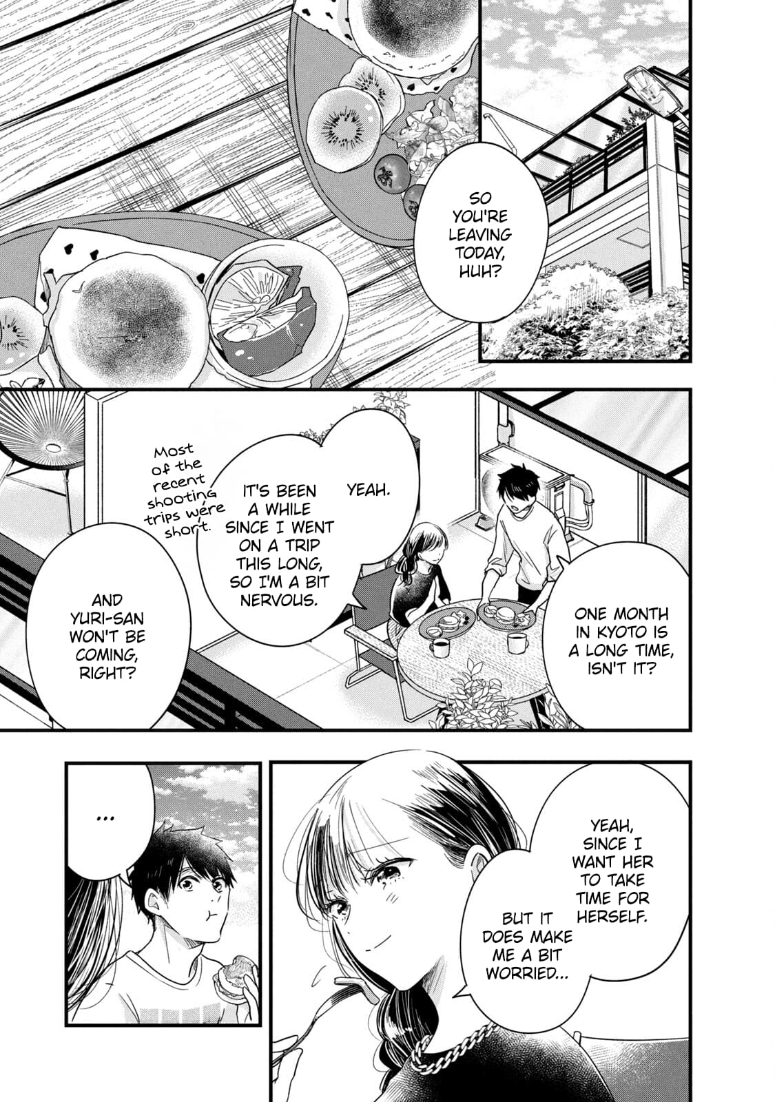 Kyou mo Veranda de