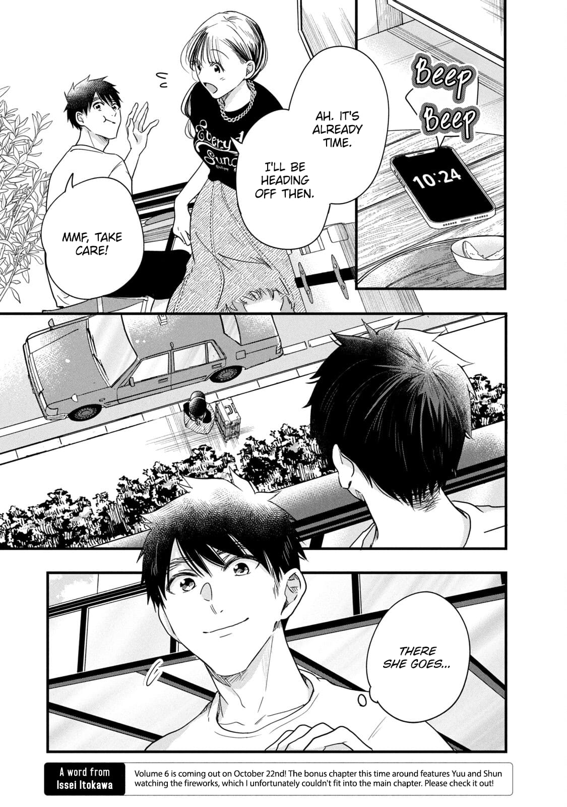 Kyou mo Veranda de