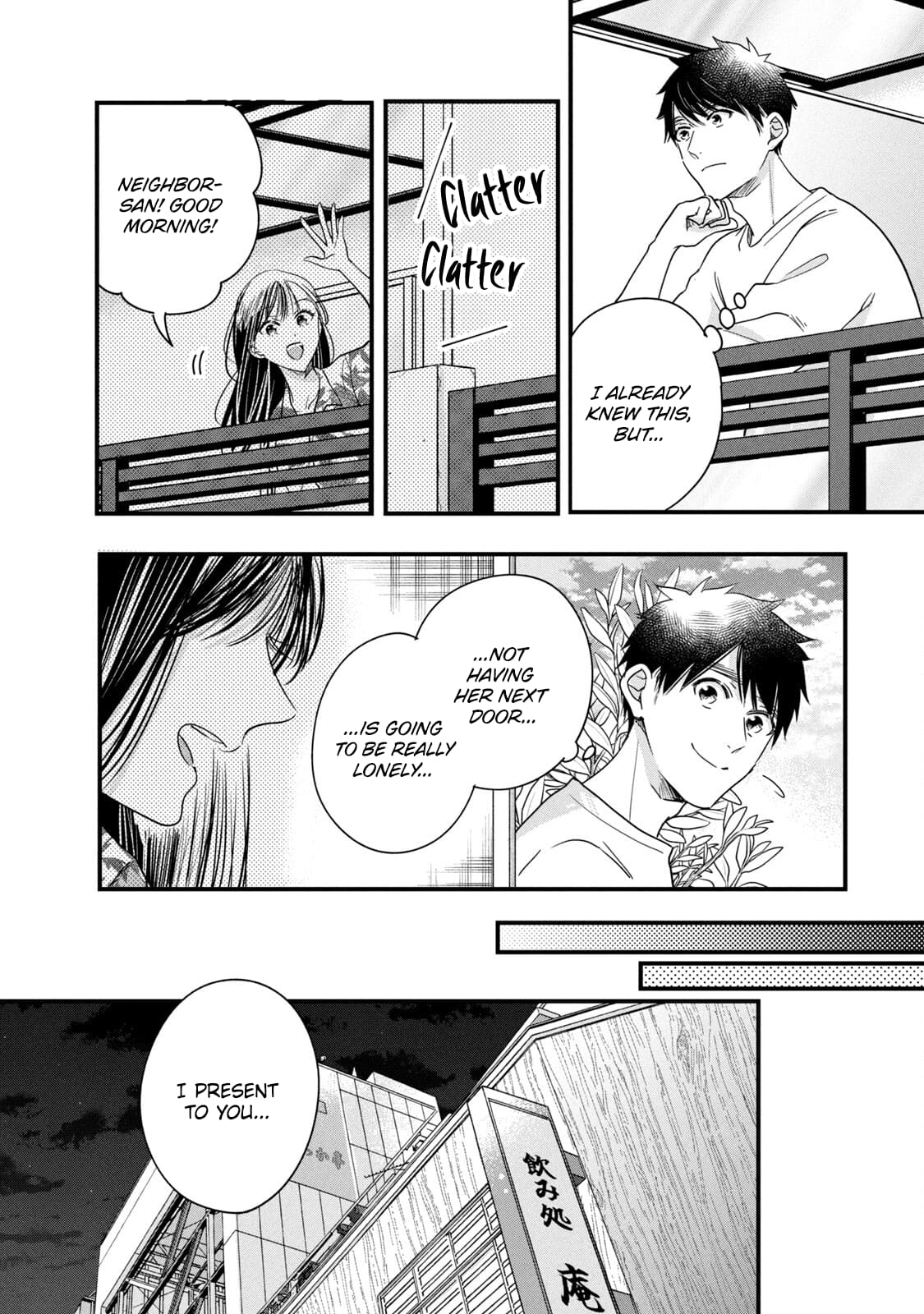 Kyou mo Veranda de