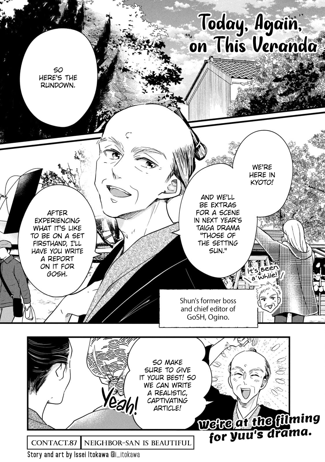 Kyou mo Veranda de