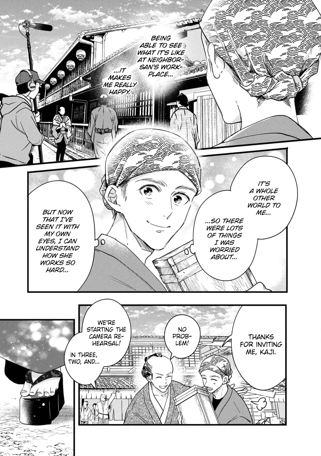 Kyou mo Veranda de