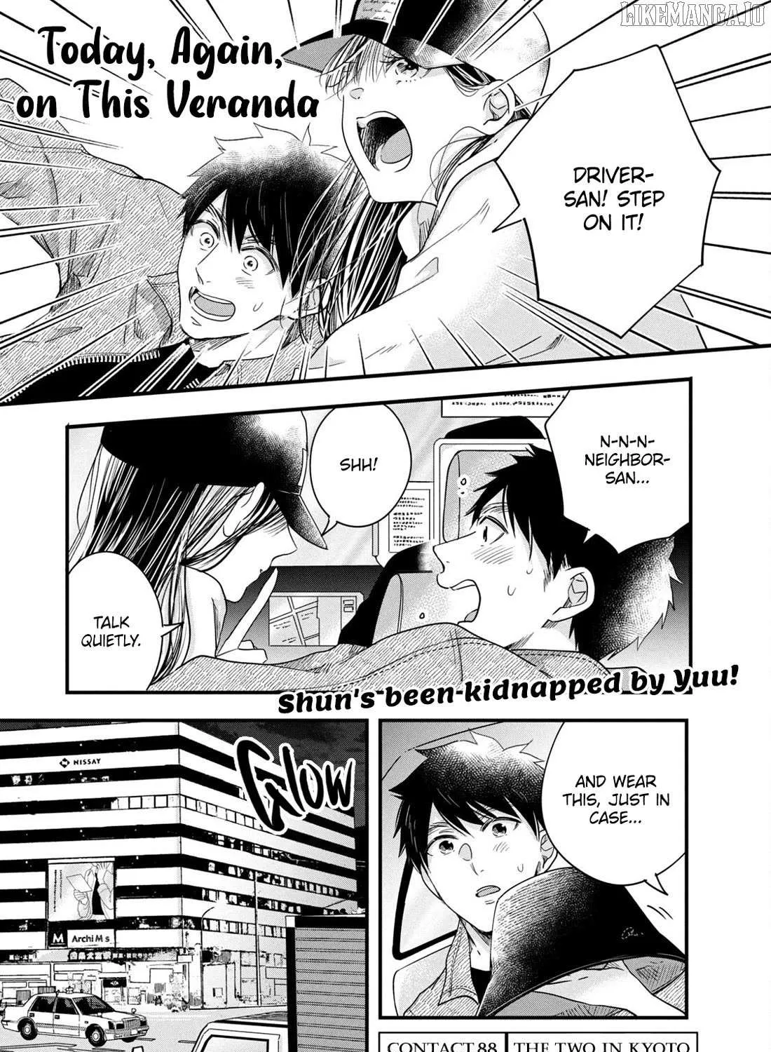 Kyou mo Veranda de