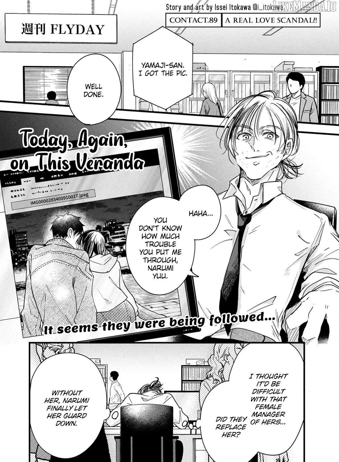Kyou mo Veranda de