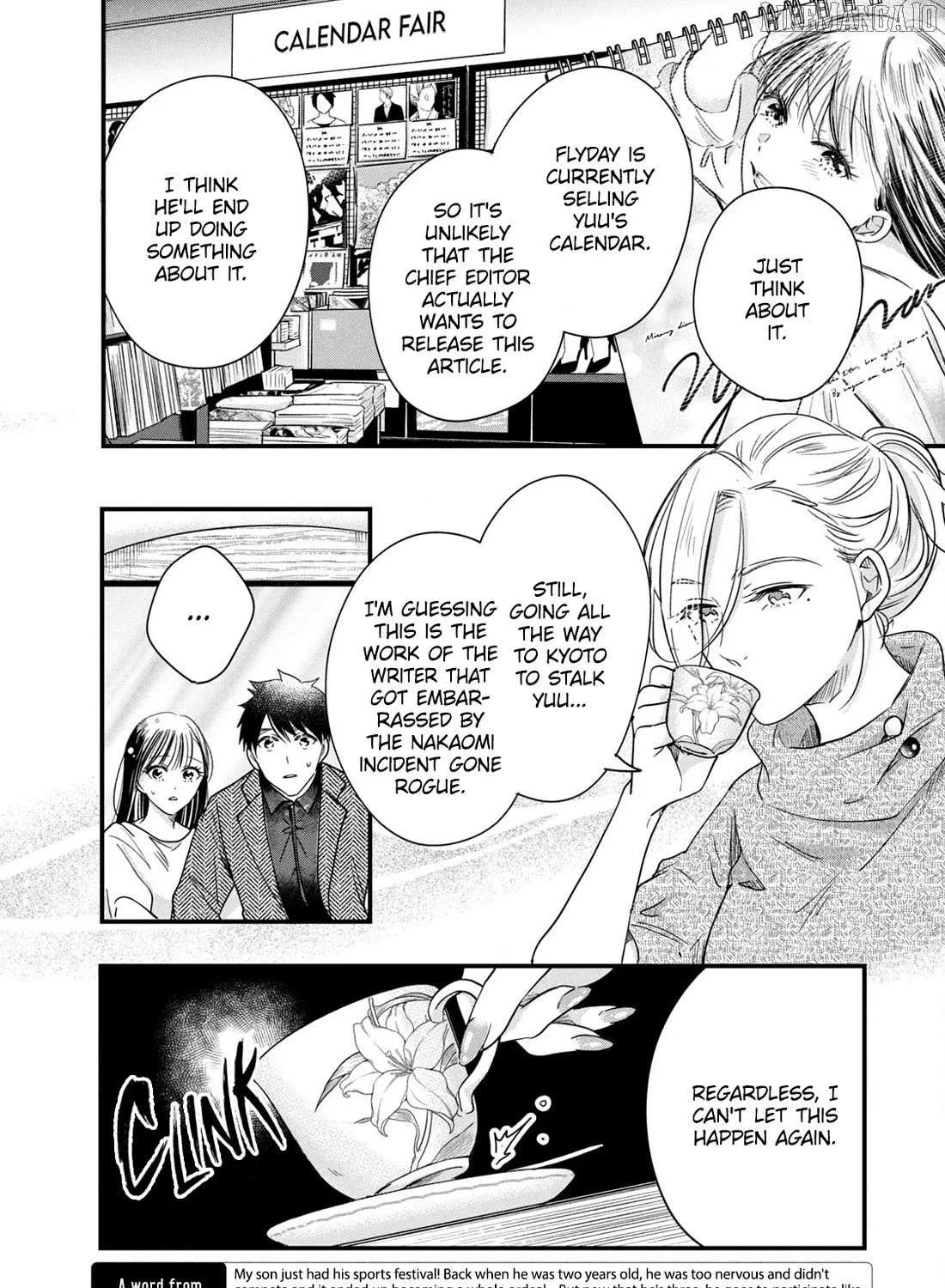 Kyou mo Veranda de