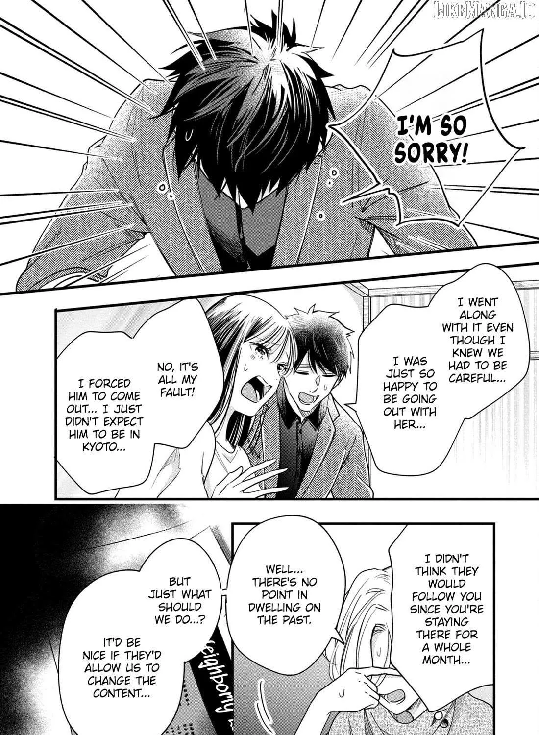 Kyou mo Veranda de