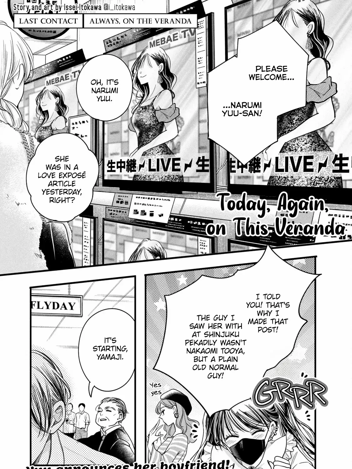 Kyou mo Veranda de