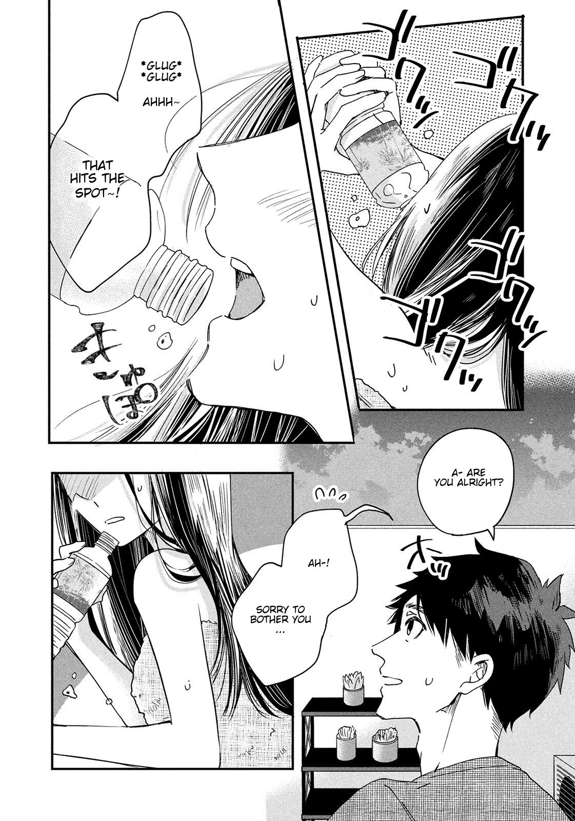 Kyou mo Veranda de