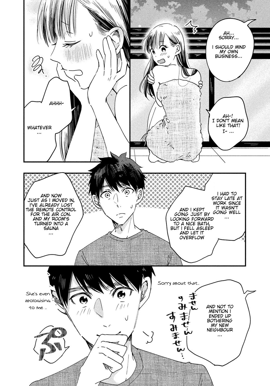 Kyou mo Veranda de