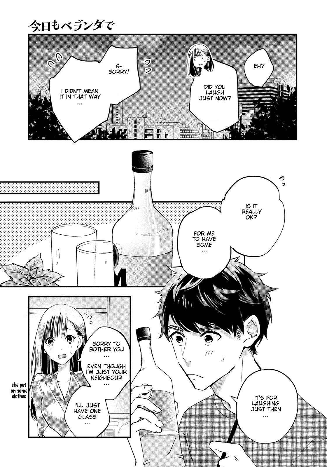 Kyou mo Veranda de
