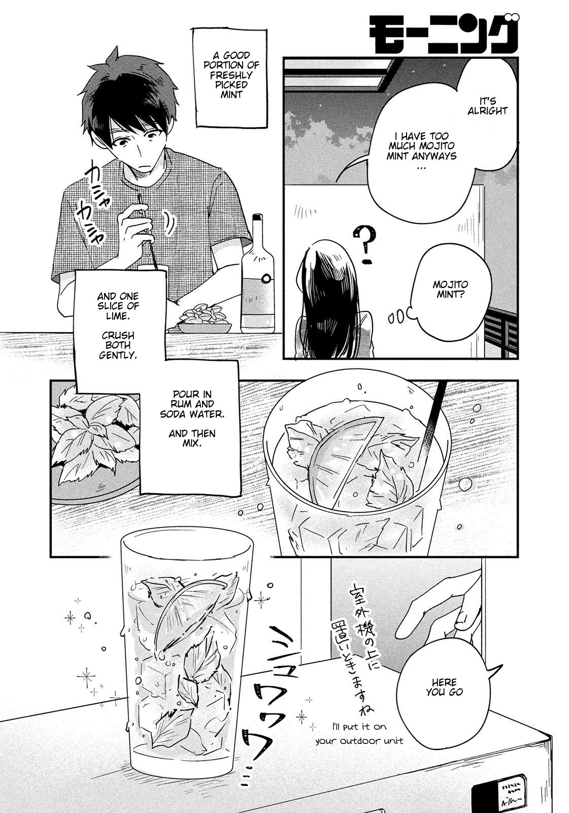 Kyou mo Veranda de