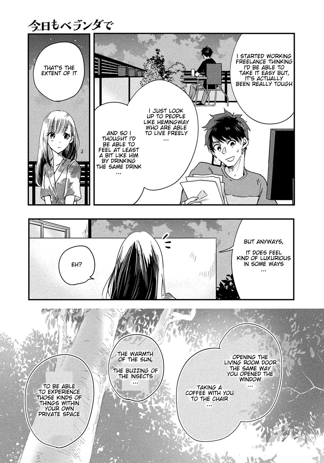 Kyou mo Veranda de