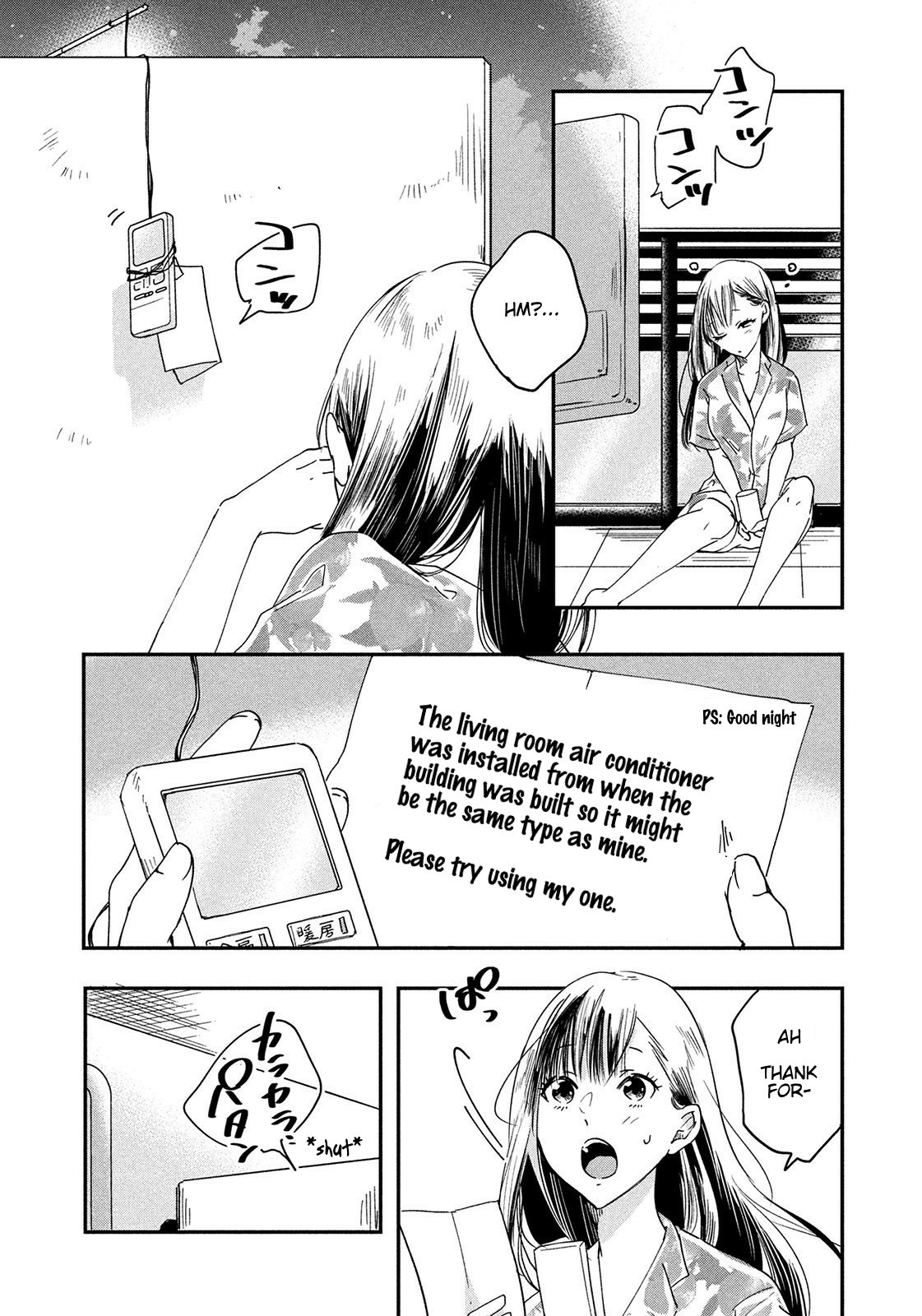Kyou mo Veranda de