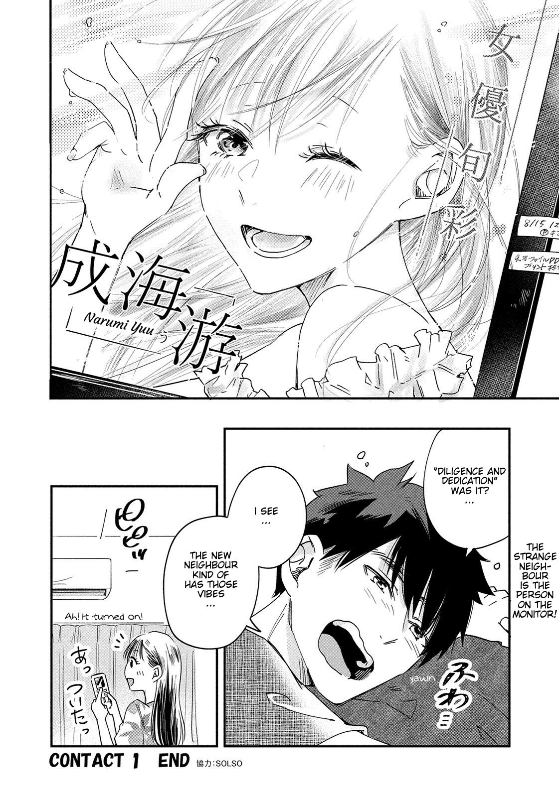 Kyou mo Veranda de
