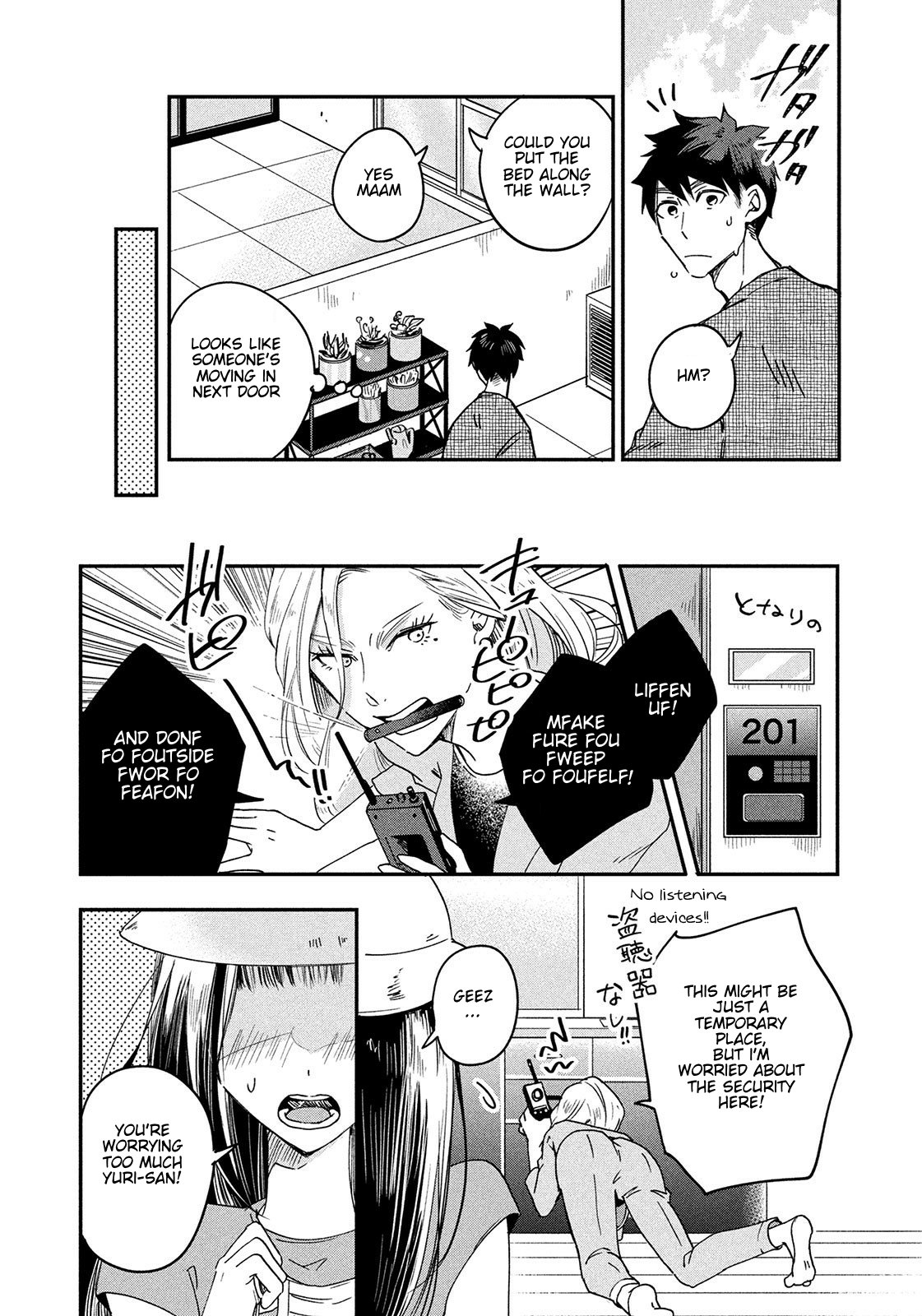 Kyou mo Veranda de