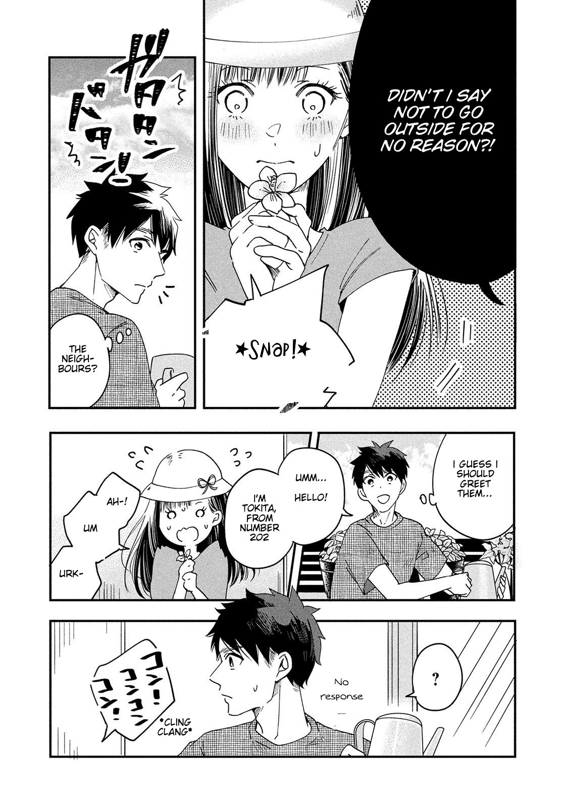 Kyou mo Veranda de