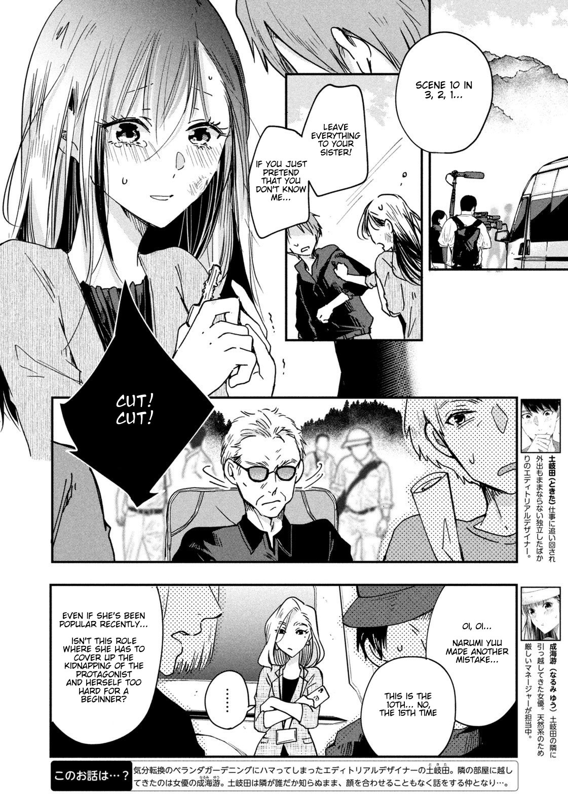 Kyou mo Veranda de