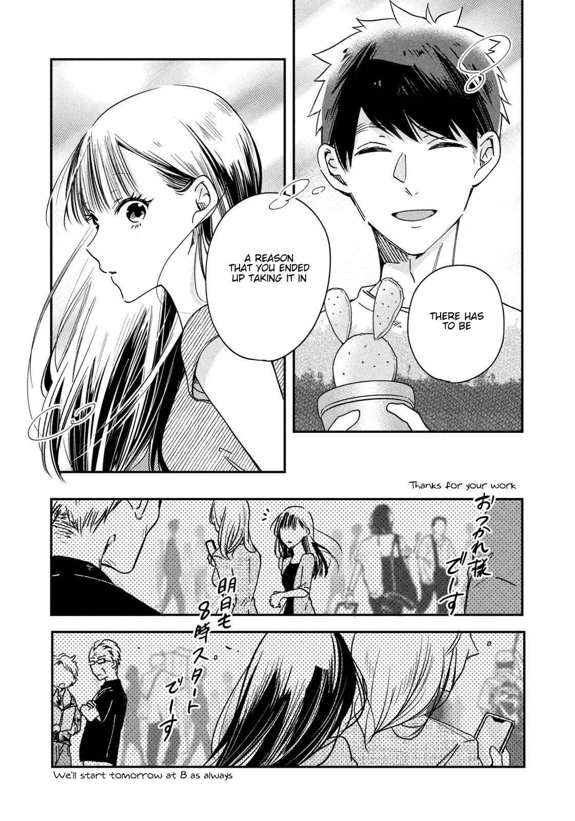Kyou mo Veranda de
