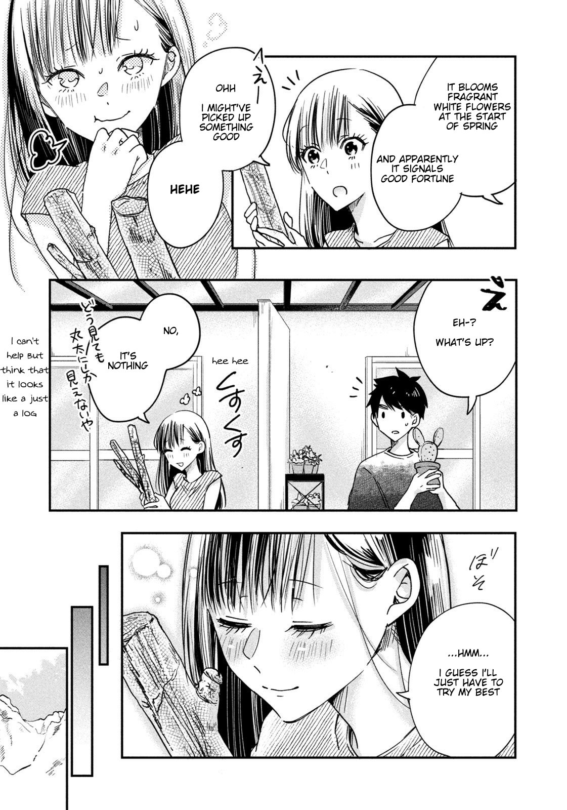 Kyou mo Veranda de