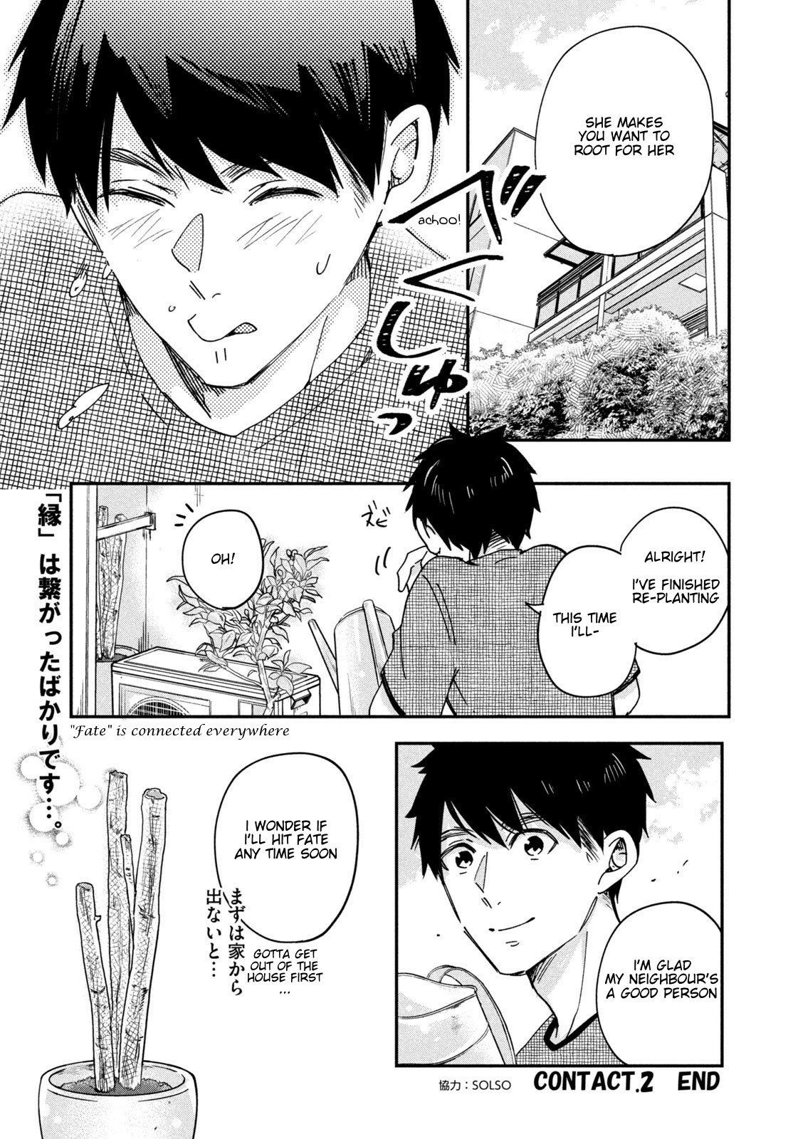 Kyou mo Veranda de