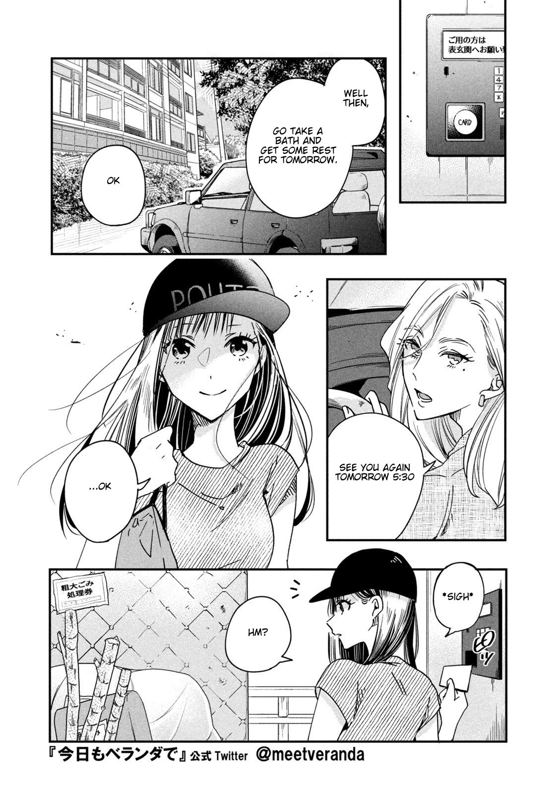 Kyou mo Veranda de
