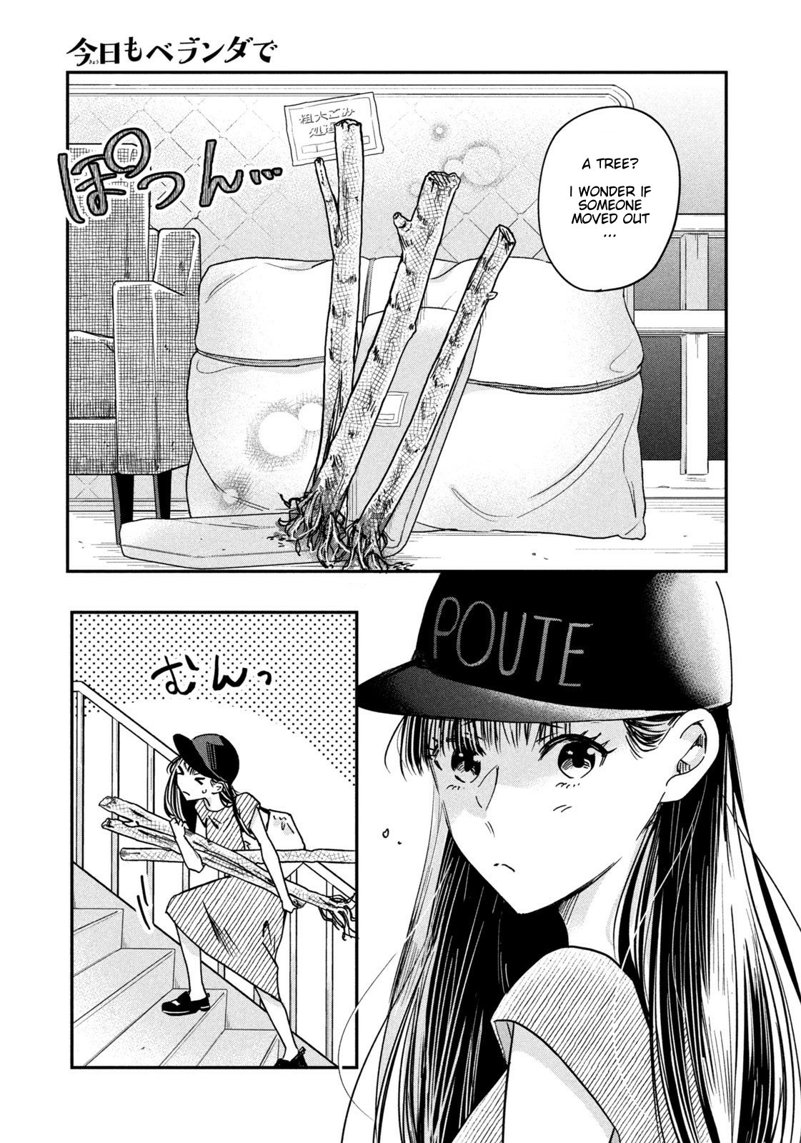 Kyou mo Veranda de