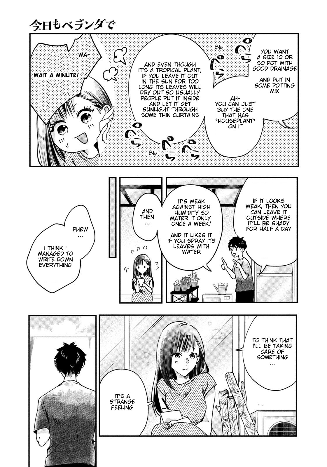 Kyou mo Veranda de