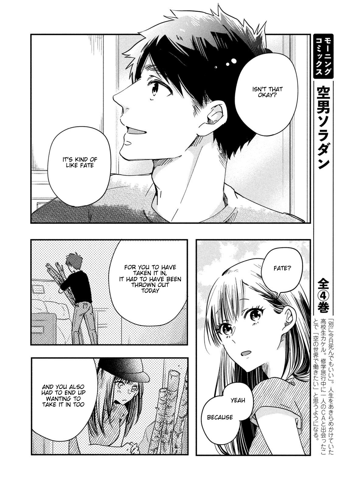 Kyou mo Veranda de