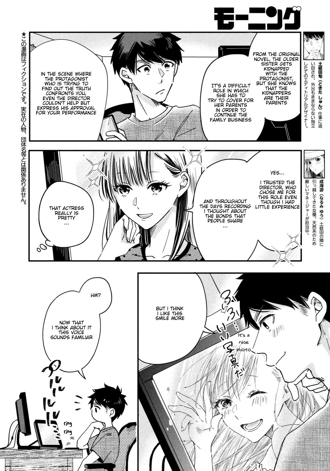 Kyou mo Veranda de