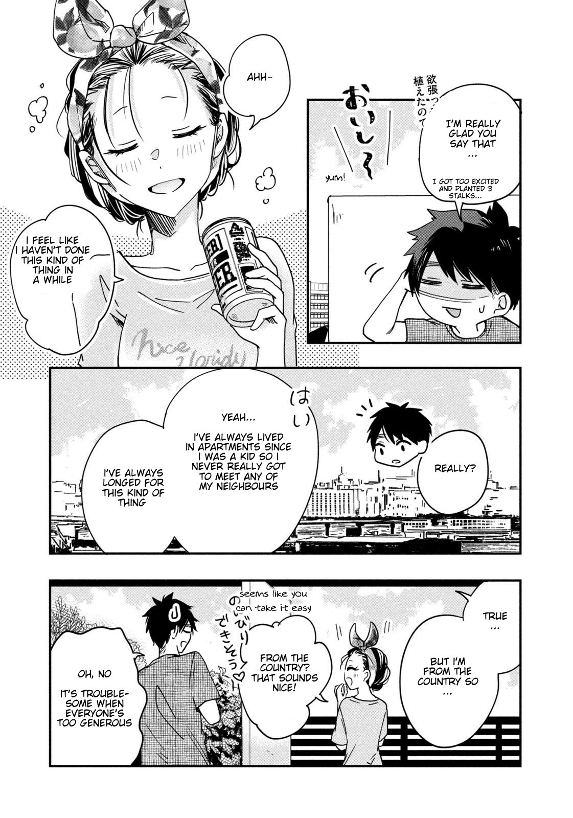 Kyou mo Veranda de