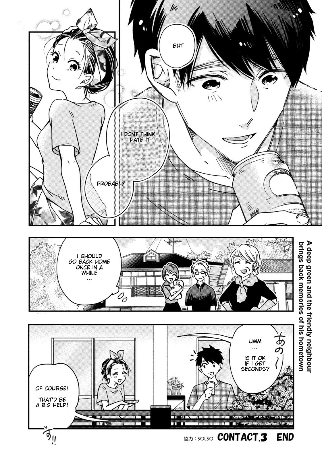 Kyou mo Veranda de